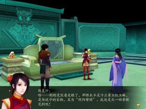 仙剑奇侠传4单机版免费下载