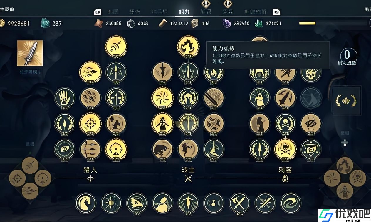 刺客信条奥德赛前期该干什么