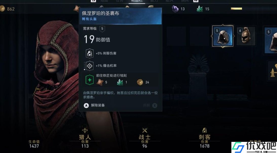 刺客信条奥德赛前期该干什么