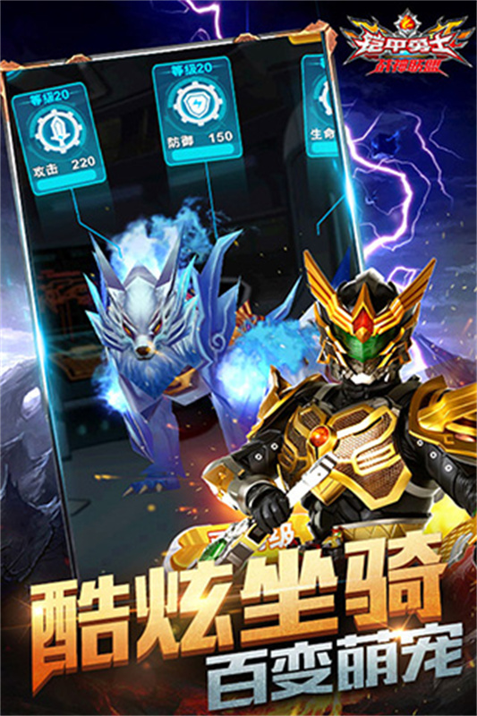 铠甲勇士战神联盟手机版下载