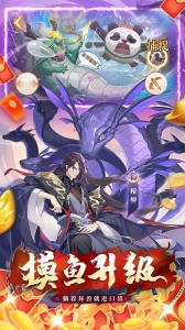 口袋山海经折扣版