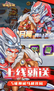 荣耀先锋手游