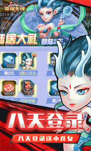 荣耀先锋手游