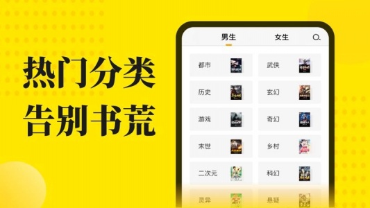 免费小说阅读星app