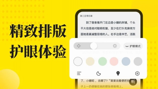 免费小说阅读星app
                           