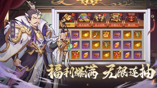 境界勇士手游