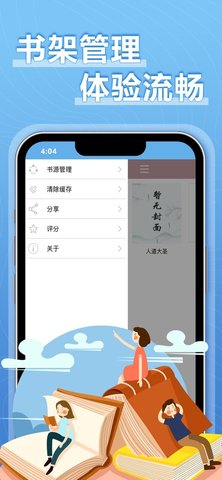 9X阅读器下载安装
