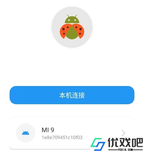 甲壳虫ADB助手app