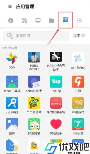 甲壳虫ADB助手app