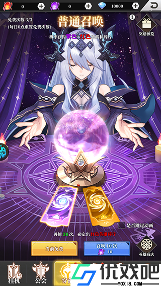 新誓记（BT送满星神将刷充）
