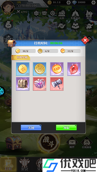 新誓记（BT送满星神将刷充）