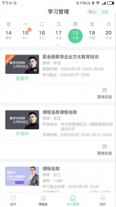 微学app