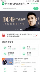 微学app