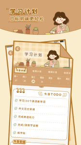 自律自习室app
                           