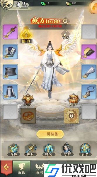 蜀剑苍穹官方版