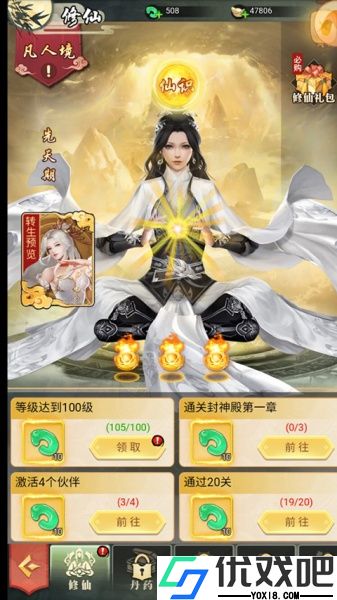 蜀剑苍穹官方版