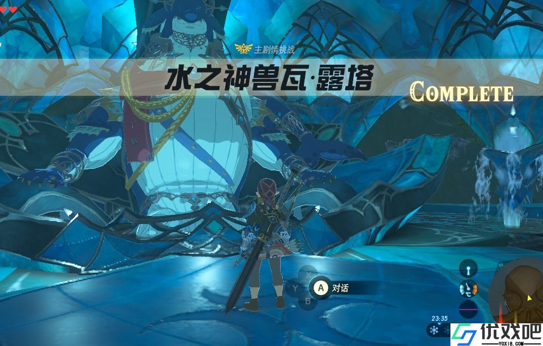 旷野之息怎么打败水神兽