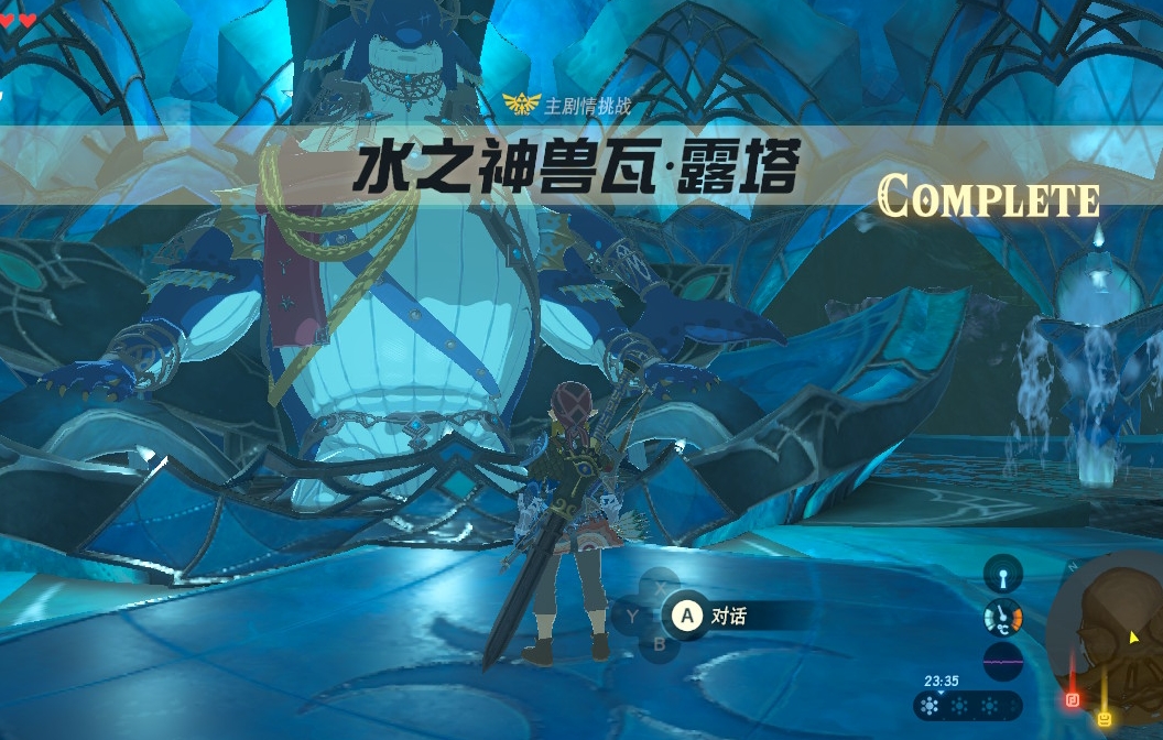 旷野之息怎么打败水神兽-旷野之息水神兽技巧提升