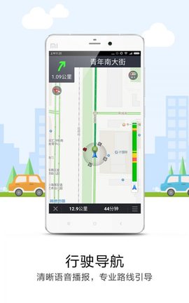 万有导航官方版下载安卓版