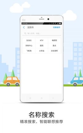 万有导航官方版下载安卓版