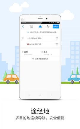 万有导航官方版下载安卓版