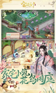 宫廷计手游九游版