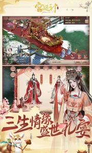 宫廷计手游九游版