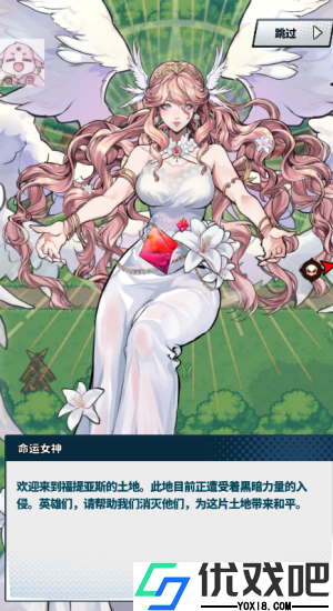 福蒂亚斯传奇原版