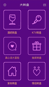 幸运大转盘app