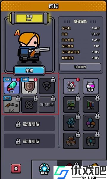 传奇英雄酷跑官方版