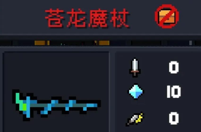 元气骑士苍龙魔杖有什么用-元气骑士苍龙魔杖核心要点