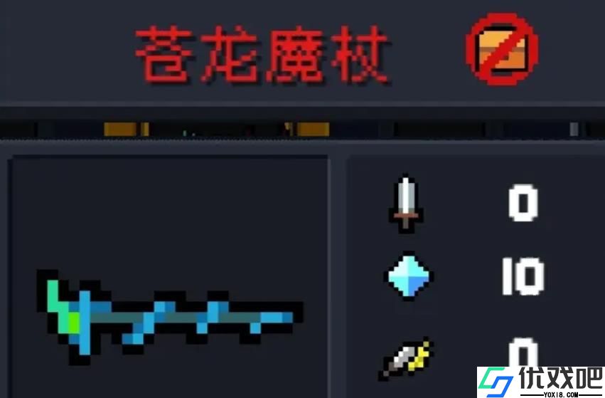 元气骑士苍龙魔杖有什么用