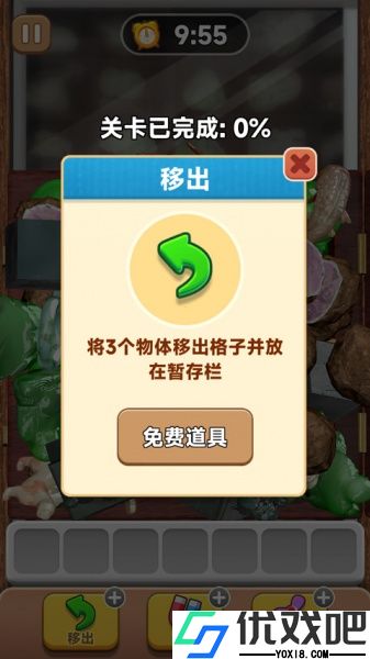 抓大鹅游戏