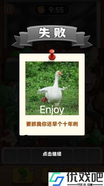 抓大鹅游戏