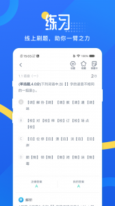 网校云学堂官方版
                           