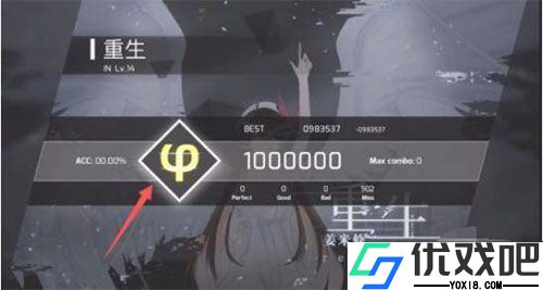 phigros官方版