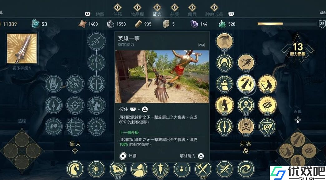 刺客信条奥德赛刺客流怎么玩