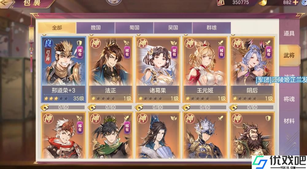 三国志幻想大陆诸葛果强度如何