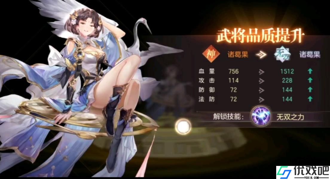 三国志幻想大陆诸葛果强度如何