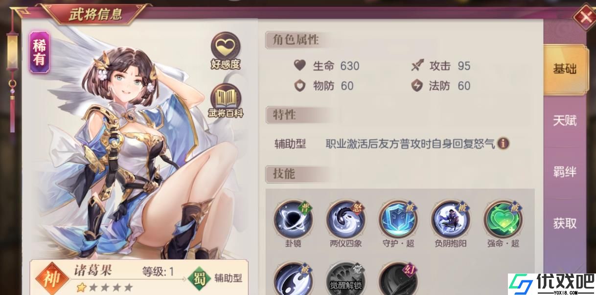 三国志幻想大陆诸葛果强度如何