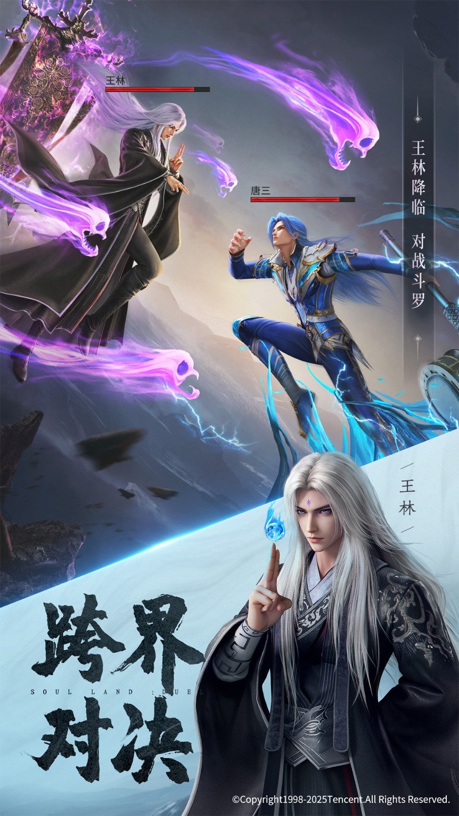 斗罗大陆官方正版下载