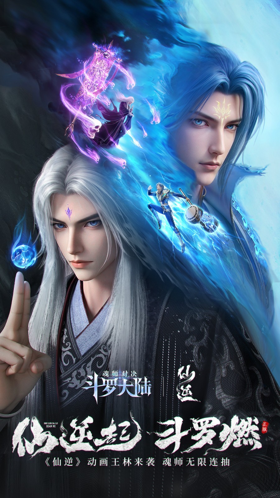 斗罗大陆官方正版下载