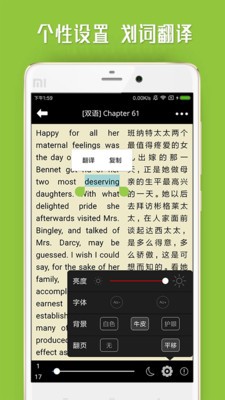 中英文双语小说APP下载中英文双语小说手机最新版下载