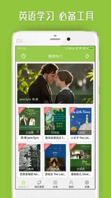 中英文双语小说APP下载中英文双语小说手机最新版下载