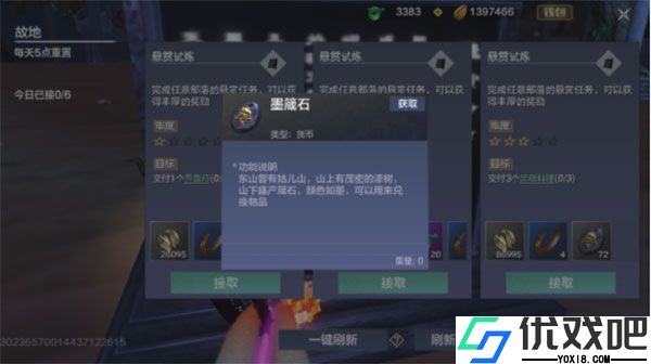 妄想山海最新版