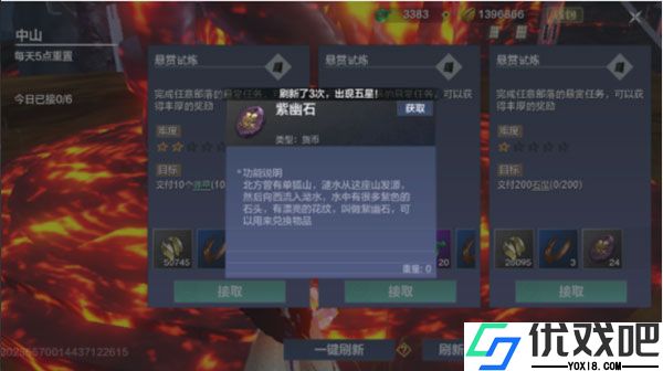 妄想山海最新版