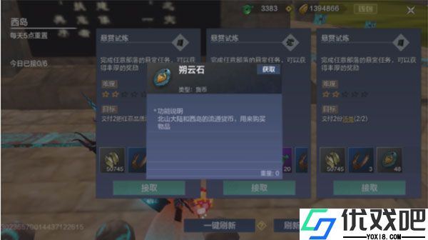 妄想山海最新版