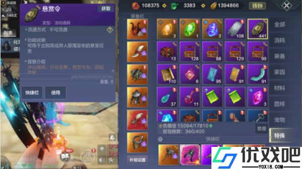 妄想山海最新版