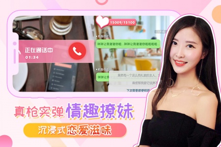 我的总裁女友真人版手游