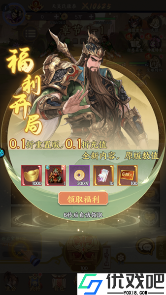 群英打三国（0.1）